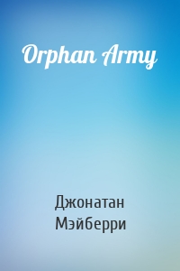 Orphan Army