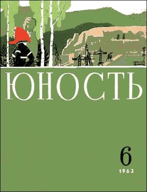 Обложка книги «Девушка на берегу» — Михаил Коршунов