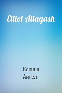 Elliot Allagash
