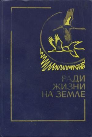 Обложка книги «Здравствуй, комбат!» — Николай Грибачев