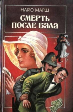 Обложка книги «Шепот в темноте» — Энн Мэйбери