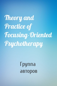 Theory and Practice of Focusing-Oriented Psychotherapy