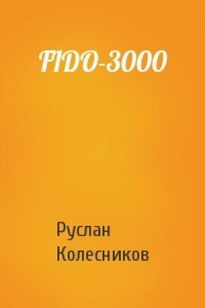 Обложка книги «FIDO-3000» — Руслан Колесников