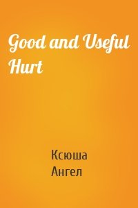 Good and Useful Hurt