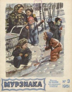 Обложка книги «Поход за семенами (из повести «Всегда готовы»)» — Елена Ильина