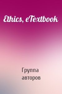 Ethics, eTextbook