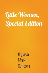 Little Women, Special Edition