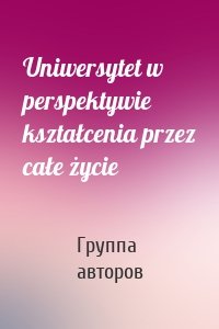 Uniwersytet w perspektywie kształcenia przez całe życie