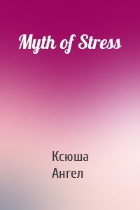 Myth of Stress