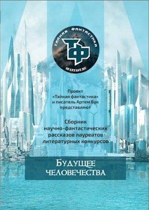 Обложка книги «Снежинки» — Артем Гаямов