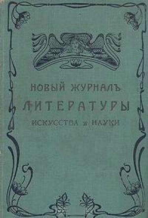 Обложка книги «Морские разбойники» — Герберт Уэллс