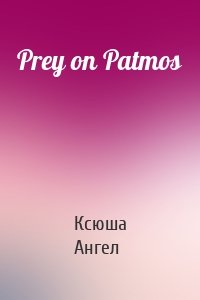 Prey on Patmos