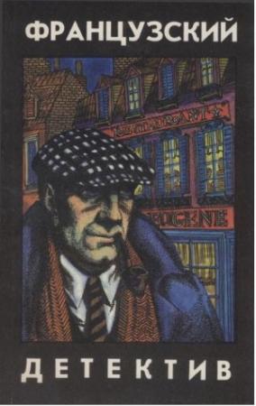 Обложка книги «Зверь» — Ги Декар