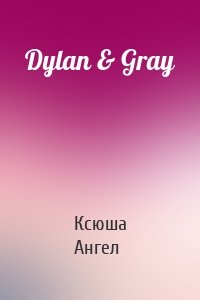 Dylan & Gray