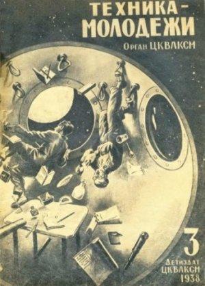 Обложка книги «Необычайное приключение Генри Стэнлея» — Эммануил Зеликович