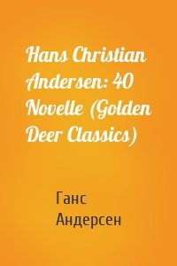 Hans Christian Andersen: 40 Novelle (Golden Deer Classics)