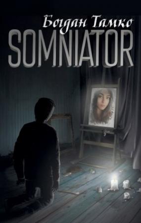 Обложка книги «Somniator» — Богдан Тамко