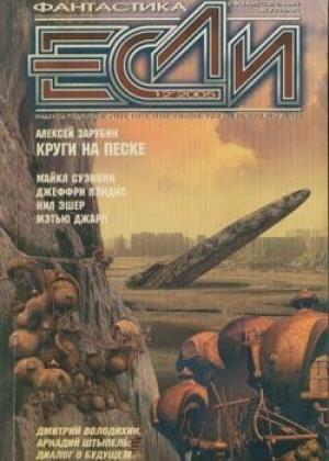 Обложка книги «Линия жизни» — Эдуард Якубович