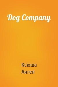 Dog Company