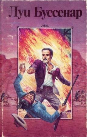 Обложка книги «Романтика нехоженых троп» — Татьяна Викторовна Балашова