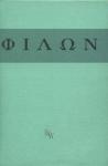 Филон Александрийский - Толкования Ветхого Завета