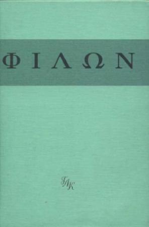 Обложка книги «Толкования Ветхого Завета» — Филон Александрийский