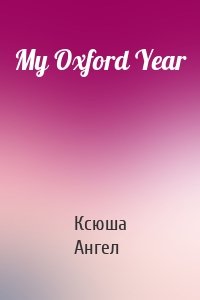 My Oxford Year