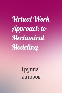 Virtual Work Approach to Mechanical Modeling