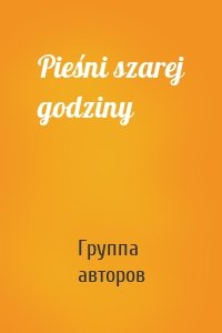 Pieśni szarej godziny