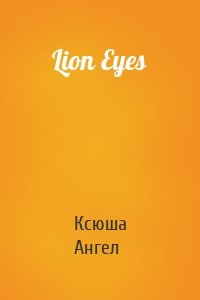 Lion Eyes