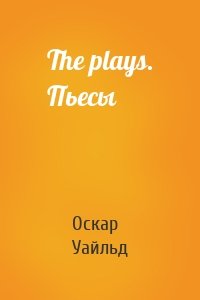 The plays. Пьесы