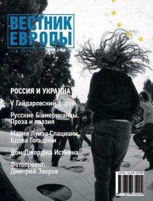 Обложка книги «Вдова Гольдони» — Мария-Луиза Спациани