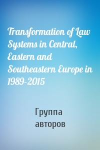 Transformation of Law Systems in Central, Eastern and Southeastern Europe in 1989–2015