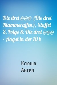 Die drei @@@ (Die drei Klammeraffen), Staffel 3, Folge 8: Die drei @@@ - Angst in der 10 b