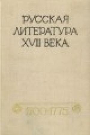 Обложка книги «Песни, канты и стихи»