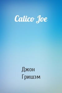 Calico Joe
