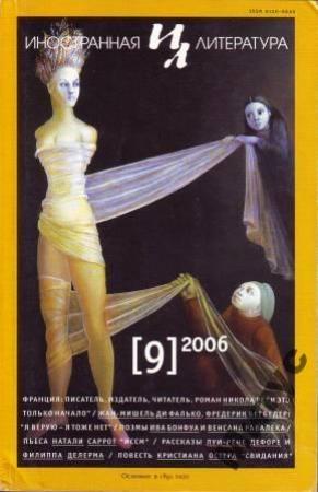 Обложка книги «Свидания» — Кристиан Остер