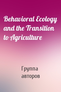 Behavioral Ecology and the Transition to Agriculture