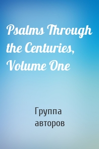 Psalms Through the Centuries, Volume One