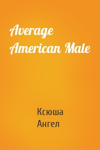 Average American Male