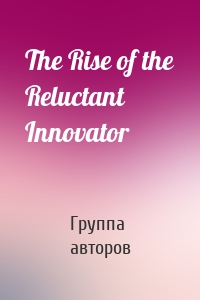 The Rise of the Reluctant Innovator