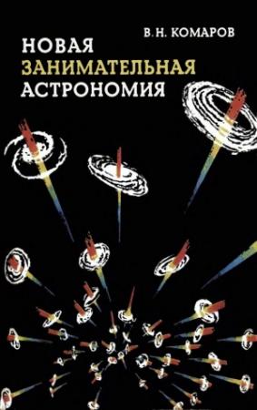 Обложка книги «Шалун» — Виктор Комаров