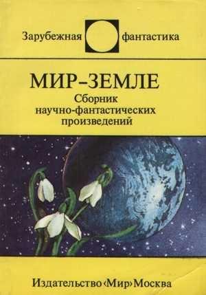 Обложка книги «Патент» — Яцек Савашкевич