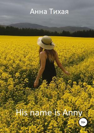 Обложка книги «His name is Anny (Его зовут Энни)» — Анна Тихая