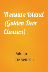Treasure Island (Golden Deer Classics)