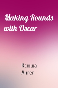 Making Rounds with Oscar