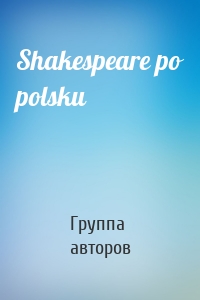 Shakespeare po polsku