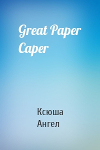 Great Paper Caper