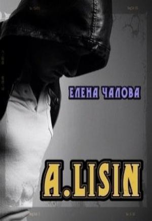 Обложка книги «A. Lisin [СИ]» — Елена Чалова