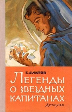 Обложка книги «Может ли машина мыслить?» — Генрих Саулович Альтшуллер